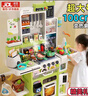 Eve Stone SPECIAL GIRL LIKE YOU女孩玩具儿童厨房玩具3-6岁套装仿真厨具做饭玩具过家家小厨房4岁 超大号100cm+烤面包机+101件套红 2岁宝宝1到3岁生日礼物 实拍图