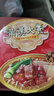 统一满汉大餐 台式半筋半肉牛肉面 碗面 200g*1碗 方便面速食面泡面  实拍图
