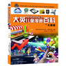  16开本大英儿童漫画百科【46-50册】课外书 科普书籍[6-14岁]漫画书中小学生 自主阅读 假期读物 人工智能 大数据 未来职业  实拍图