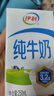 伊利【18天新鲜直达】纯牛奶整箱250ml*21盒 送礼盒装 实拍图