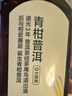 农夫山泉东方树叶青柑普洱茶复合茶饮料无糖茶 900ml*12瓶 【价同直播间】 实拍图