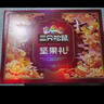 三只松鼠坚果礼盒1383g/11袋 零食大礼包核桃花生夏威夷果 团购送礼混发 实拍图