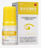 [青诺]氟米龙滴眼液 0.1%*5ml 3盒装 家庭常备 实拍图