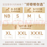 好奇（Huggies）金装拉拉裤XL96片(12-17kg)尿不湿【速干不易红】 实拍图
