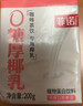 菲诺 0糖厚椰乳 椰奶椰汁咖啡奶茶调饮伴侣  200g*24盒 箱装 送礼 实拍图