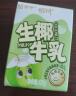蒙牛迷你奶特儿童早餐营养生椰牛奶饮品量贩装125g×40盒 生牛乳≥80% 实拍图
