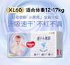 好奇（Huggies）金装纸尿裤XL60片(12-17kg)加大号婴儿尿不湿云感裤薄大吸力透气 实拍图
