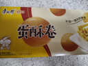 康师傅 蛋酥卷奶油味108g 饼干 鸡蛋卷 糕点休闲零食 早餐下午茶 实拍图
