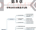 Excel 2019财务管理从入门到精通（第2版 微课视频版）数据分析wps office高效办公应用大全新版自营人力资源函数与公式vba数据分析 实拍图