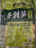 比比赞（BIBIZAN）手剥笋泡椒味500g0脂肪含量即食脆嫩笋尖小吃办公室休闲零食品 实拍图
