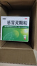 999三九感冒灵颗粒10g*9袋感冒药解热镇痛用于感冒引起的头痛发热鼻塞流涕咽痛,缓解感冒症状 实拍图