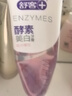 舒客美白酵素牙膏去黄去牙渍清新减轻口臭含氟防蛀3支360g新旧随机发 实拍图