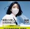 正欣久久3D美颜V脸口罩高颜值透气轻薄口罩防雾霾时尚不花妆黑色防尘口罩 轻风茉莉【独立包装30只】 30只/盒 实拍图