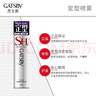 杰士派(GATSBY)定型喷雾加强定型207g(发胶定发剂) 新老包装随机发货 实拍图