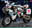 尚韵宝马摩托车拼装模型积木玩具模型l乐高积木男孩生日礼物8-12岁 实拍图