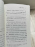 日本经济社会启示录：人口与日本经济+负动产时代+后资本主义时代（共3册） 实拍图