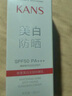韩束白蛮腰高倍防晒霜40ml美白淡斑防晒隔离三合一防水防汗户外男女 实拍图