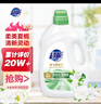 超能花漾香氛柔顺剂 5.36斤 栀子香 抗静电除褶皱 柔软亲肤 实拍图