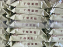 优乐麦干烙蛋糕原味400g*1袋干酪独立包装鸡蛋饼干糕点心早餐零食 实拍图