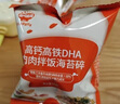 秋田满满 高钙高铁DHA海苔碎114g 拌饭料_享婴儿宝宝儿童辅食食谱 实拍图