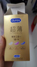 杜蕾斯（durex） 避孕套 安全套 超薄尊享三合一18只 男女用 套套 成人情趣计生 实拍图