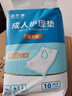 益年康 活力型成人护理垫L码10片(尺寸:60*90cm)老人隔尿垫多功能护理垫 实拍图