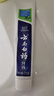 云南白药【采销推荐】经典薄荷护龈牙膏 改善牙龈问题 祛牙垢清新口气210g 实拍图