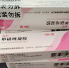 丽芙甲硝唑凝胶20g*2盒甲硝锉凝胶去痘痘祛痘印药膏消炎痤疮修复淡化可搭壬二酸15%凝胶皮肤用药 实拍图