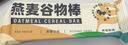 暴肌独角兽 蛋白棒能量棒 燕麦酥谷物棒压缩饼干糕点代餐饱腹零食巧克力200g 实拍图