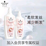 施华蔻（Schwarzkopf）新羊绒脂滋养洗护套装(600ml洗+400ml润) 染烫发质适用 实拍图