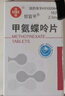 [信谊] [信宜平] 甲氨蝶呤片 2.5mg*16片/瓶 实拍图