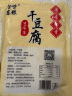 东粮 东北干豆腐皮 新鲜油豆皮千张 火锅专用豆制品蔬菜生鲜 干豆腐500gx3袋 实拍图