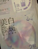 欧诗漫（OSM）珍珠御纹睛采按摩眼霜25ml 实拍图