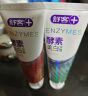 舒客肖战同款美白酵素牙膏去黄去牙渍护龈减轻口臭含氟防蛀3支共360g 实拍图