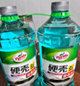 龟牌（Turtle Wax）硬壳玻璃水0度汽车去油膜强力去污除虫胶鸟粪雨刮水通用2L*2瓶 实拍图