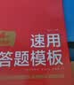 初中小四门答题模板政史地生(4册)初中小四门早知道七年级下册小四门必背知识点万唯小四门中考道德与法治历史地理生物政治初中必刷题 开学季 实拍图