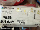 大庄园精品肥牛肉片肉卷1斤 国产谷饲牛肉火锅食材生鲜冷冻牛肉 实拍图