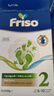美素佳儿（Friso）荷兰版基础款2段 (6-10个月) 较大婴儿配方奶粉5倍DHA配方700g/盒 实拍图