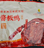 章鸭子酱板鸭整只318g 湖南特产香辣板鸭肉零食卤味熟食 实拍图