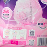 七度空间少女超薄 100%纯棉加量超特长夜用卫生巾套装48片【新国标认证】 实拍图