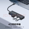 川宇 USB3.0四合一分线器高速扩展坞type-c延长线 4口HUB集线器笔记本台式电脑一拖四多接口转换器15CM 实拍图