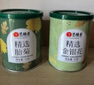 艺福堂花草茶 精选金银花胎菊组合80g 新花封丘无硫熏特养生凉茶级菊花 实拍图