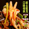潮夫道椒麻大杂烩750g无骨鸡爪三角骨鸭郡把贡菜休闲解馋网红零食下酒菜 实拍图