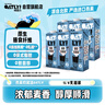 OATLY噢麦力 醇香燕麦奶 谷物植物蛋白饮料 1L*6 整箱装 实拍图
