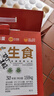CP 正大 可生食鲜鸡蛋30枚 3.36斤 达到可生食标准  礼盒装 实拍图