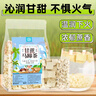 康琪爱倍甘蔗马蹄茶150g竹蔗马蹄水搭芦根白茅根雪梨下新火鲜干中药材10包 实拍图