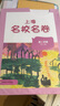 2025春适用上海名校名卷 四年级数学（第二学期） 实拍图