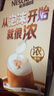 雀巢（Nestle）咖啡浓系列厚乳丝滑拿铁速溶咖啡三合一减蔗糖19g*12条陈立农同款 实拍图