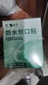 云南白药泰邦防水创口贴  透气皮外伤擦伤创口贴防磨脚 100片*3盒 实拍图