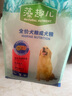 麦富迪狗粮 藻趣儿2.5kg 成犬中大型小型犬通用（牛肉螺旋藻）金毛泰迪 实拍图